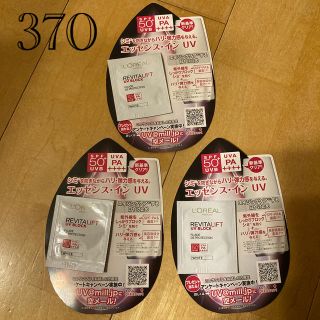 ロレアルパリ(L'Oreal Paris)のロレアル パリ 試供品 (サンプル/トライアルキット)