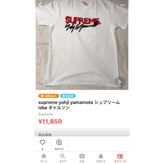 Tシャツ/カットソー(半袖/袖なし)supreme yohji yamamoto シュプリーム セット販売 NIKE