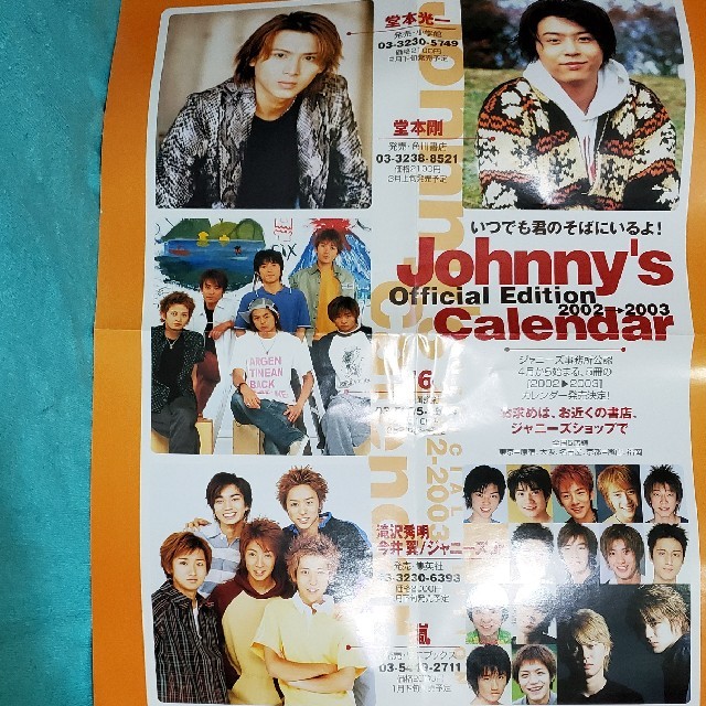 Johnny's - KinKi Kids V6 嵐 ジャニーズ公式カレンダー宣伝用