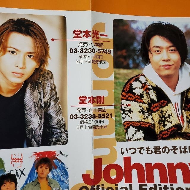 Johnny's - KinKi Kids V6 嵐 ジャニーズ公式カレンダー宣伝用