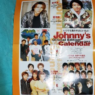 7ページ目 - ジャニーズ(Johnny's) タッキー&翼 アイドルグッズの通販