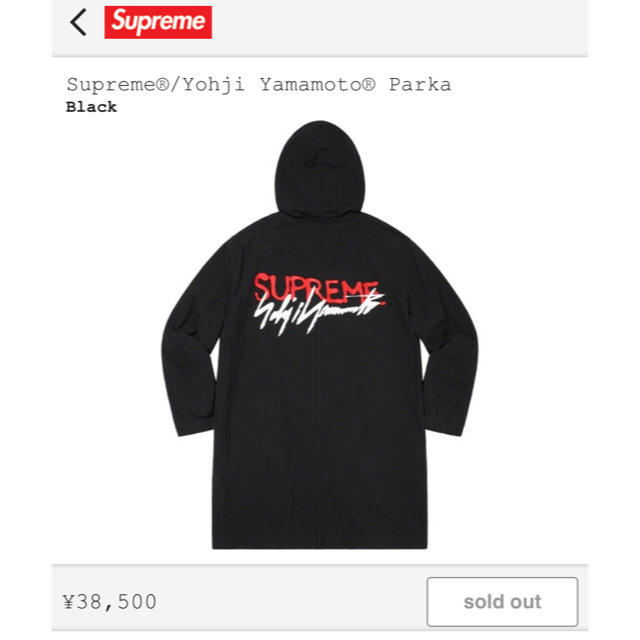 Supreme®/Yohji Yamamoto® Parka