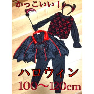 ハロウィン キッズ コスチューム 仮装 110cm(衣装一式)