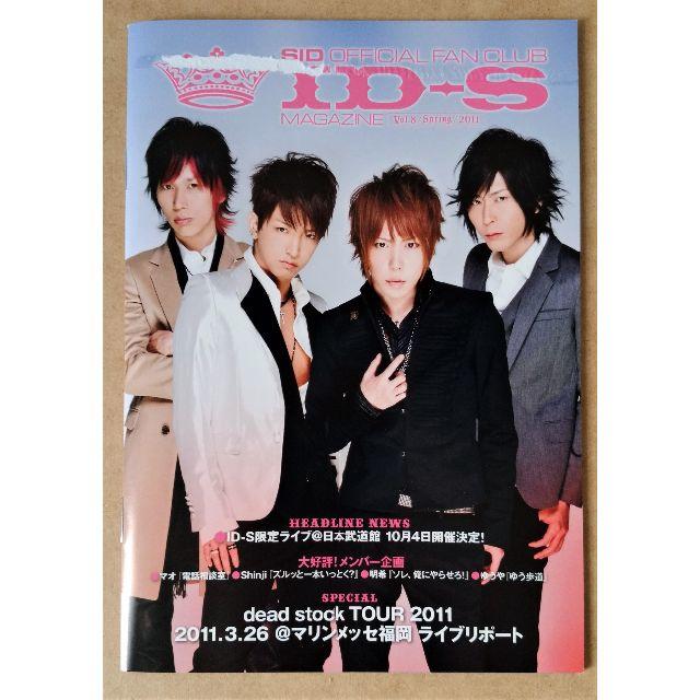 i-D （2005年）※9冊セット