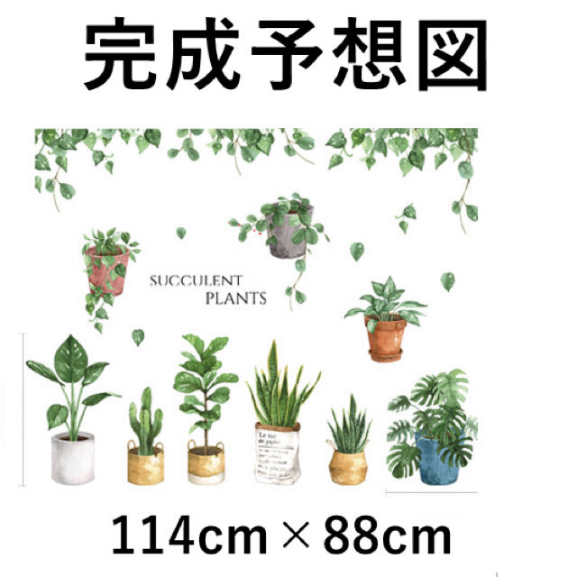 M7 ウォールステッカー 緑 葉 観葉植物 鉢植え 剥がせる シール 壁紙の通販 By Vivi S Shop ラクマ M7 ウォールステッカー 緑 葉 観葉植物 鉢植え 剥がせる シール 壁紙の通販 By Vivi S Shop ラクマ
