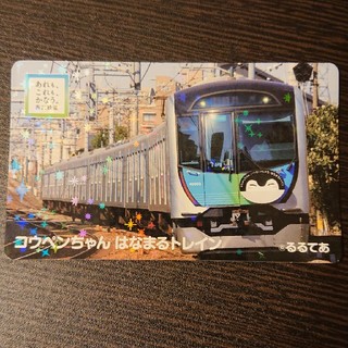 西武鉄道 はなまるトレイン 記念カード(キャラクターグッズ)