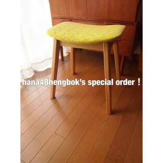 ミナペルホネン(mina perhonen)のhana48hengbokさん専用 ミナペルホネン スツール タンバリン 生地(スツール)