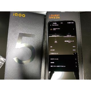 VIVO iqoo 5 ブルー 中国版  12GB 256GB ほぼ新品(スマートフォン本体)