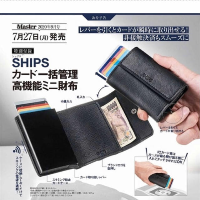 SHIPS(シップス)のシップス　カードホルダー付き財布 メンズのファッション小物(折り財布)の商品写真