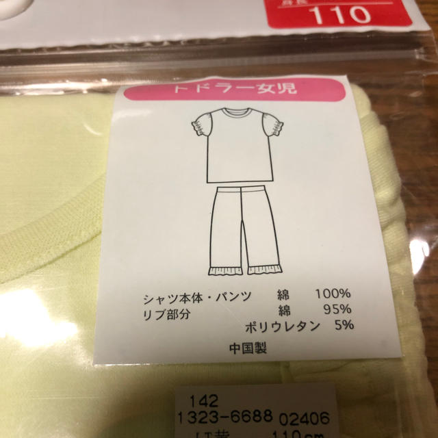 お値下げ‼️  新品　パジャマ  110  キッズ/ベビー/マタニティのキッズ服女の子用(90cm~)(パジャマ)の商品写真