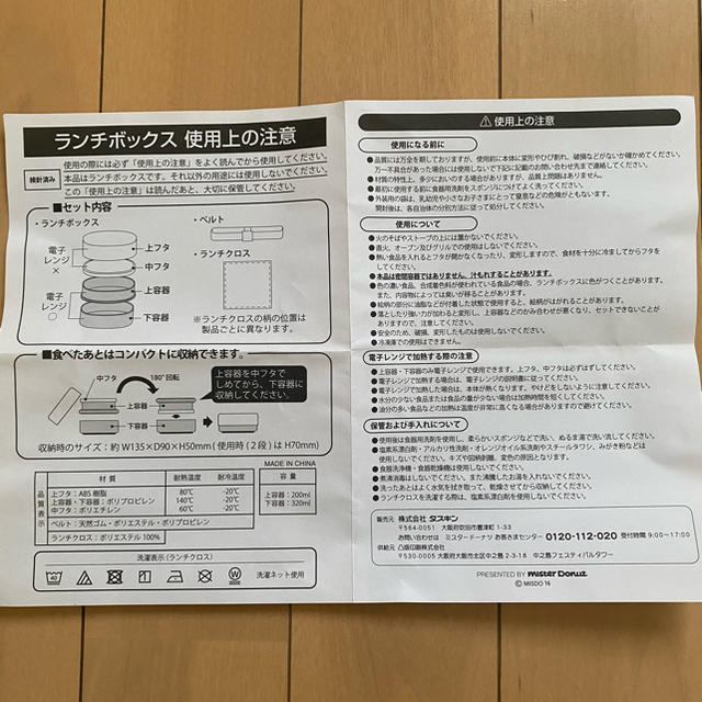 ポムポムプリン(ポムポムプリン)のミスタードーナツ＊お弁当箱＊ポムポムプリン インテリア/住まい/日用品のキッチン/食器(弁当用品)の商品写真