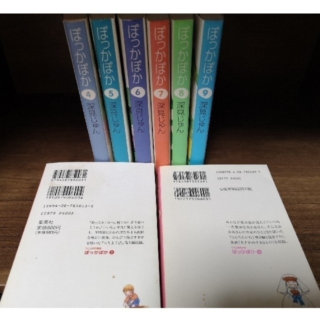 集英社 深見じゅん ぽっかぽか 3 10巻 2個口発送ー の通販 By チルチル S Shop シュウエイシャならラクマ 集英社 深見じゅん ぽっかぽか 3 10巻 2個口発送ー の通販 By チルチル S Shop シュウエイシャならラクマ