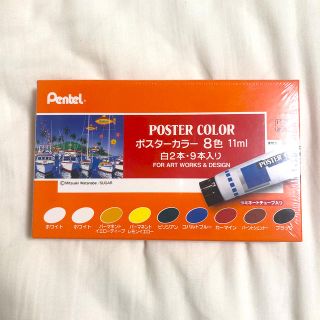 ペンテル(ぺんてる)のPentel 絵の具8色(絵の具/ポスターカラー)