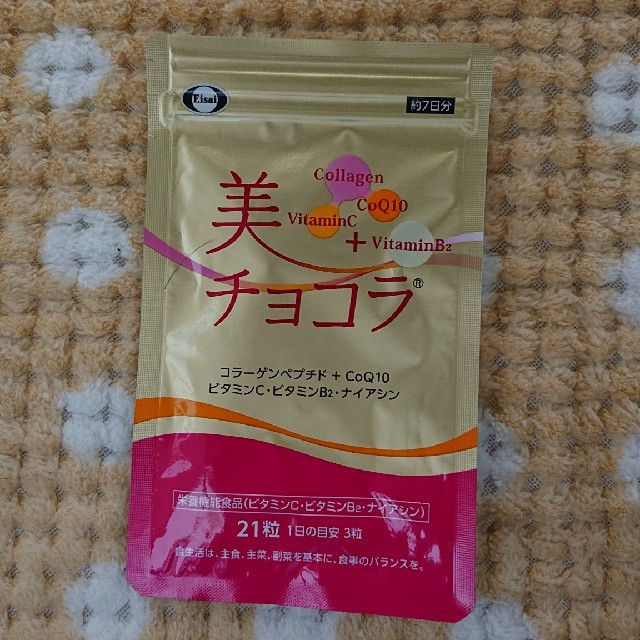 Eisai(エーザイ)の美チョコラ サプリメント青汁 コスメ/美容のコスメ/美容 その他(その他)の商品写真