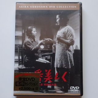 一番美しく('44東宝)(日本映画)