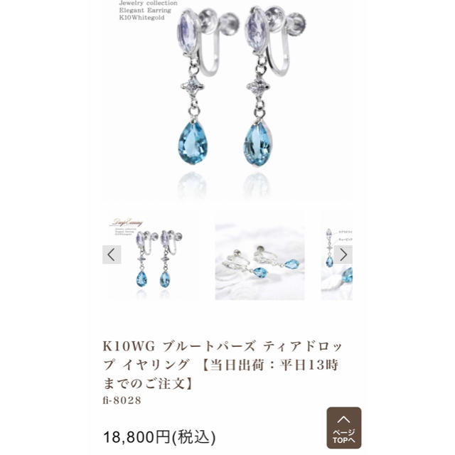 JEWELRY ROLA ブルートパーズ　ティアドロップイヤリング