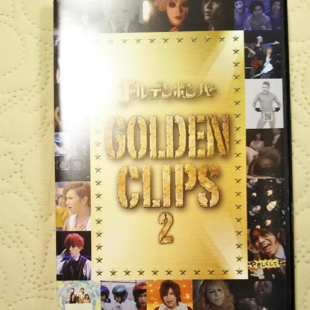 ゴールデンクリップス2 　ゴールデンボンバーDVD  GOLDEN CLIPS2