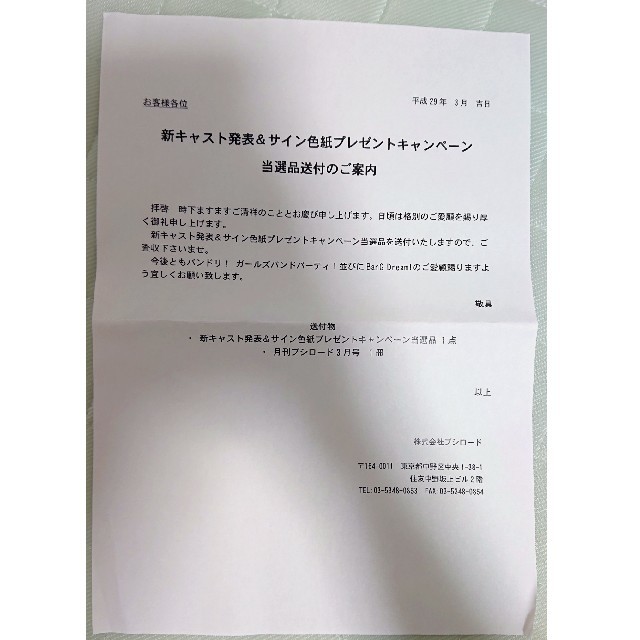 日笠陽子】バンドリ!宇田川巴 日笠陽子 サイン色紙の通販 by 西 日笠陽子】バンドリ!宇田川巴 日笠陽子 サイン色紙の通販 by 西