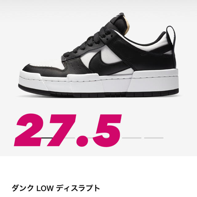 NIKE DUNK LOW DISRUPT BLACK WHITE ダンク