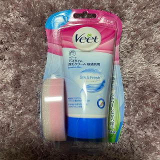 【新品未開封品】残り2点 Veet ヴィート バスタイム除毛クリーム 敏感肌用(脱毛/除毛剤)