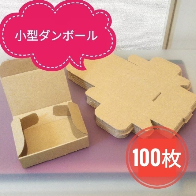 ダンボールワン 小物用 15cm立方体ケース （150枚入り） - 4