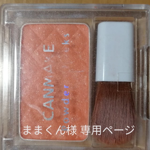 CANMAKE(キャンメイク)のCANMAKE チーク セザンヌ  ハイライト＆チーク コスメ/美容のベースメイク/化粧品(チーク)の商品写真