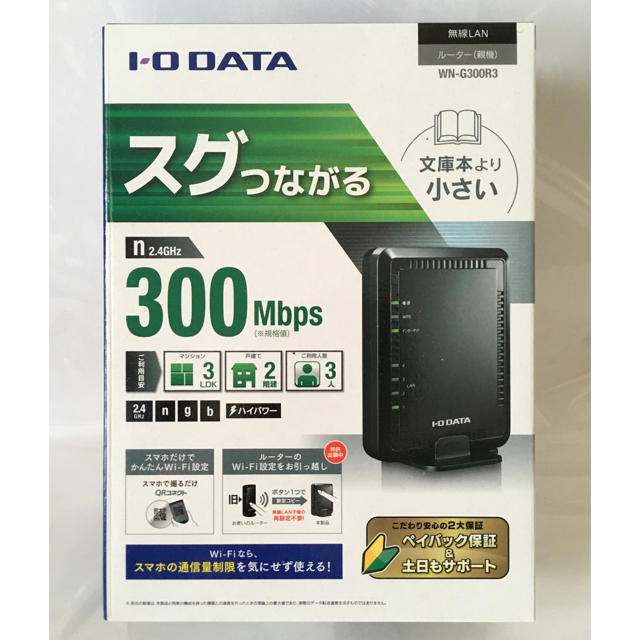 IODATA(アイオーデータ)の新品　I-O DATA WN-G300R3 wifiルーター スマホ/家電/カメラのPC/タブレット(PC周辺機器)の商品写真