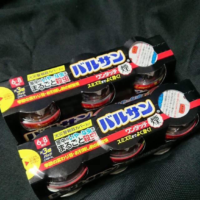 【新品・未開封】バルサン ワンタッチ煙タイプ くん煙剤 20g × 6個セット