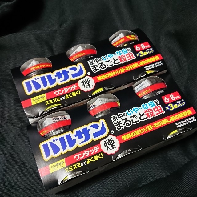 【新品・未開封】バルサン ワンタッチ煙タイプ くん煙剤 20g × 6個セット 1