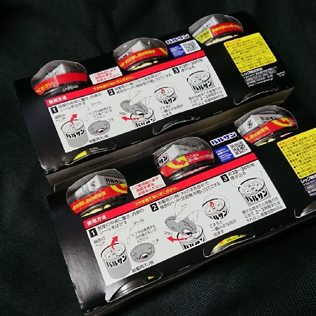 【新品・未開封】バルサン ワンタッチ煙タイプ くん煙剤 20g × 6個セット 3