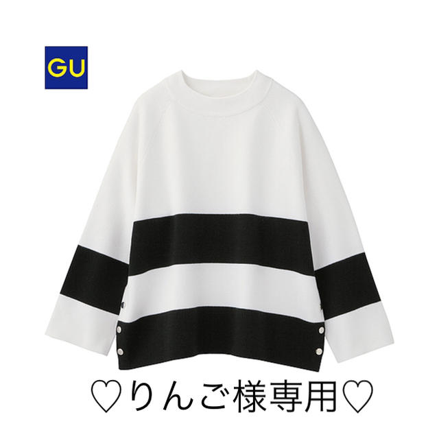 GU(ジーユー)の♡りんご様専用♡ レディースのトップス(カットソー(長袖/七分))の商品写真