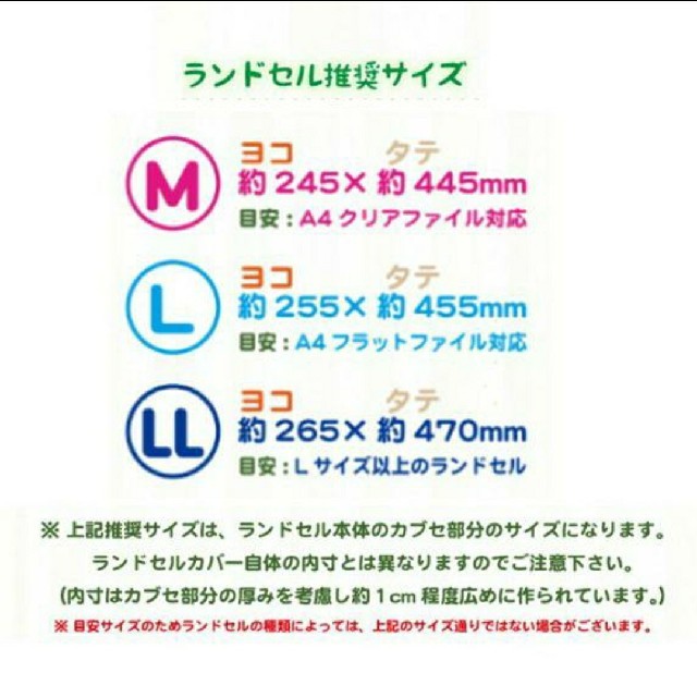 ランドセルカバー 矢羽根柄 Lサイズ ハンドメイドのキッズ/ベビー(外出用品)の商品写真