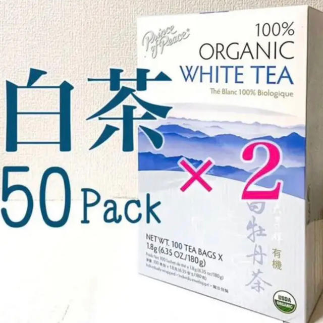 白茶　ホワイトティー　100パック　White tea 中国茶　美容　はくちゃ 食品/飲料/酒の飲料(茶)の商品写真