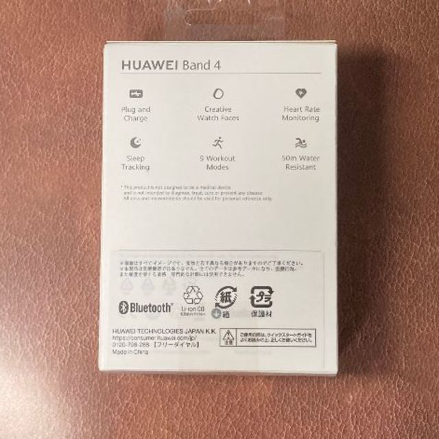 Huawei Band4 ブラック（pinpon1001様専用） スマホ/家電/カメラのスマホアクセサリー(その他)の商品写真