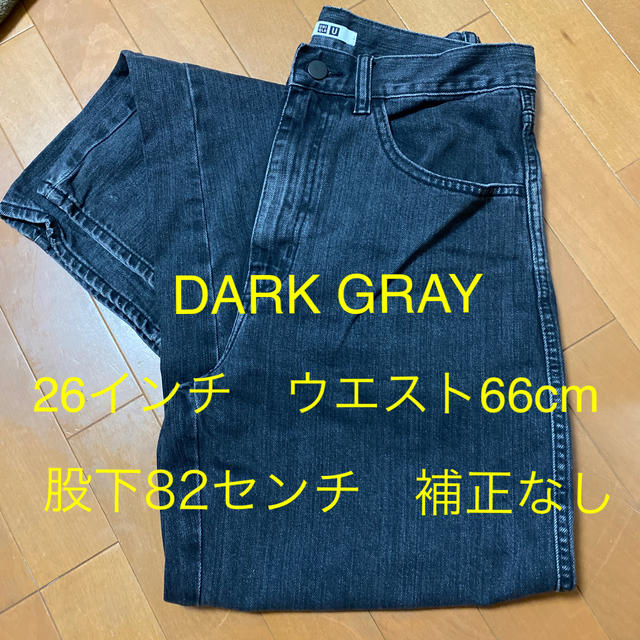 UNIQLO(ユニクロ)のワイドフィットカーブジーンズ　サイズ26 66センチ　DARK GRAY レディースのパンツ(デニム/ジーンズ)の商品写真