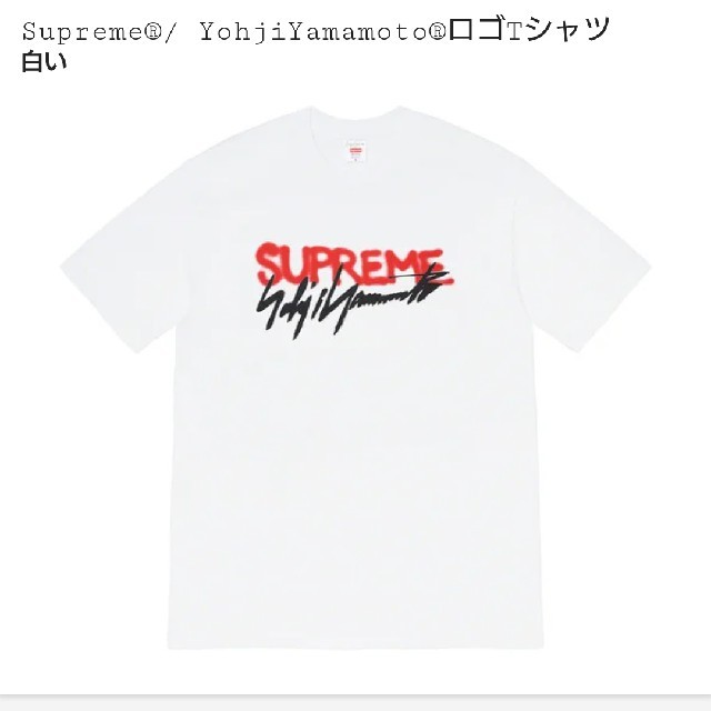 Supreme Yohji Yamamoto logo Tee white L