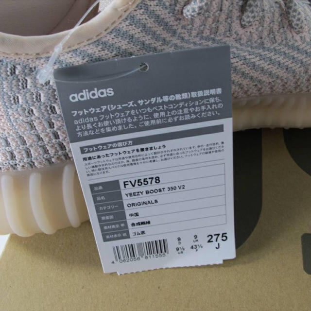 adidas(アディダス)のyeezy boost 350 v2 synth 27.5 メンズの靴/シューズ(スニーカー)の商品写真