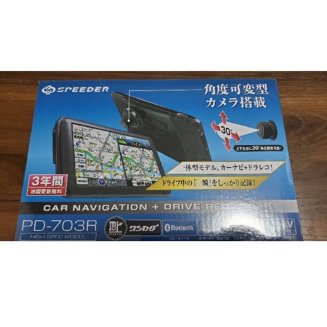 【未開封】カーナビ　7インチ　2020年版地図　ドラレコ付　3年間地図更新無料 自動車/バイクの自動車(カーナビ/カーテレビ)の商品写真