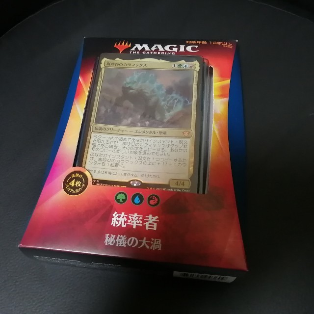 MTG 秘儀の大渦 統率者デッキ