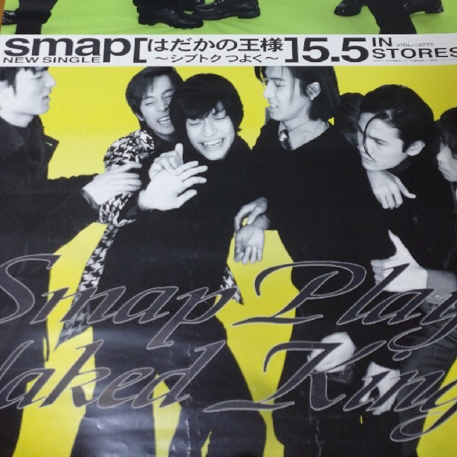 SMAP - 激レア☆smap6人 販促用ポスターの通販 by MOF's shop SMAP - 激レア☆smap6人 販促用ポスターの通販 by MOF's shop