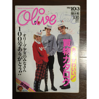 1986.10.3号   olive  (ファッション)