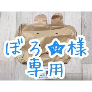 サンリオ(サンリオ)のぼろ★様専用！新品！サンリオキャラクターズ トラベルポーチ(マロンクリーム)(キャラクターグッズ)