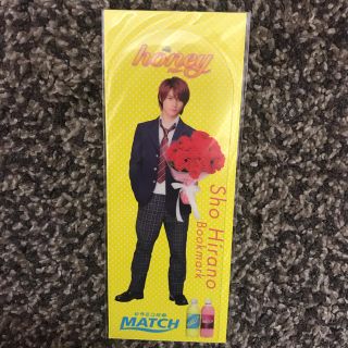 ジャニーズ(Johnny's)の平野紫耀(アイドルグッズ)