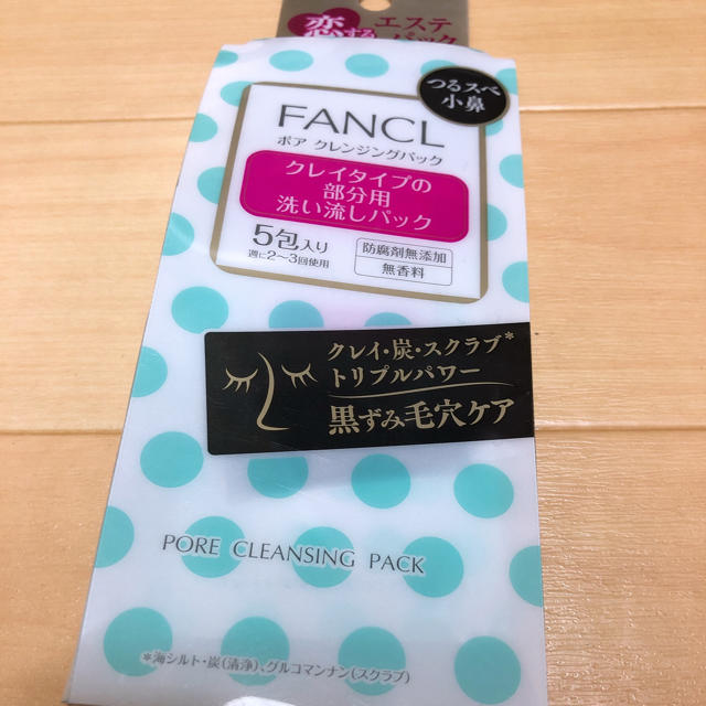 FANCL(ファンケル)のfanclポアクレンジングパック コスメ/美容のスキンケア/基礎化粧品(パック/フェイスマスク)の商品写真