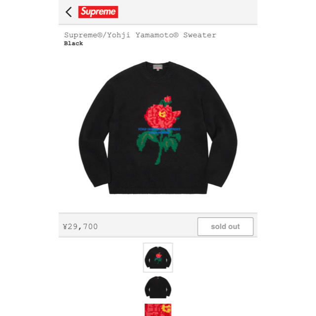 Supreme Yohji Yamamoto Sweater