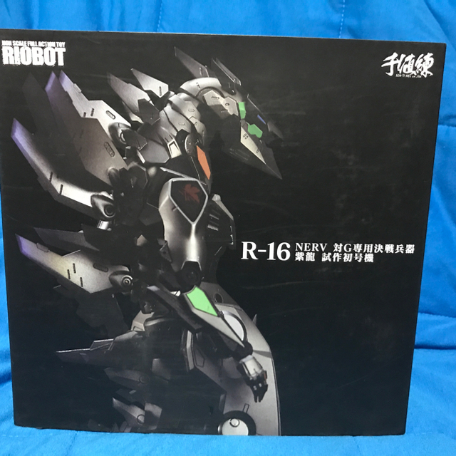 新川洋司設計RIOBOT NERV 対G専用決戦兵器 紫龍 試作初号機