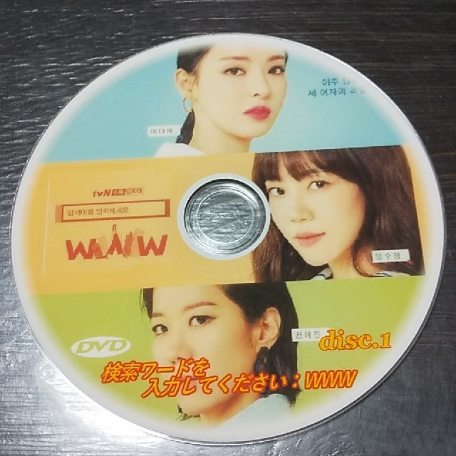 韓国ドラマ  検索ワードを入力してください DVD エンタメ/ホビーのDVD/ブルーレイ(TVドラマ)の商品写真