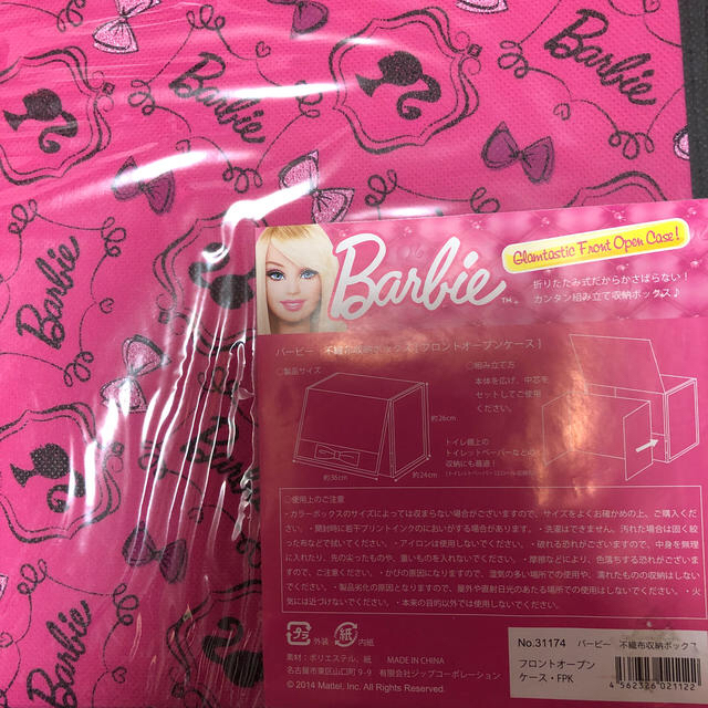 Barbie(バービー)のBarbie不織布収納BOX２点セット　Mさま専用 インテリア/住まい/日用品の収納家具(ケース/ボックス)の商品写真