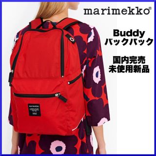 マリメッコ  marimekko バックパックリュック　赤　キルティング