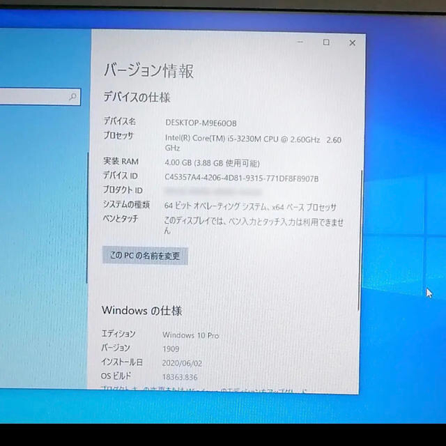 ノートパソコン 本体 Windows10 NEC
